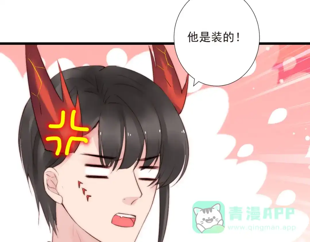 《缘来缘去是狼君》第19话 你们到底是什么人 第116页