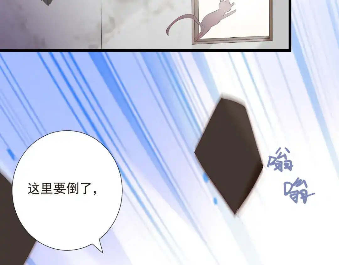 《缘来缘去是狼君》第19话 你们到底是什么人 第65页