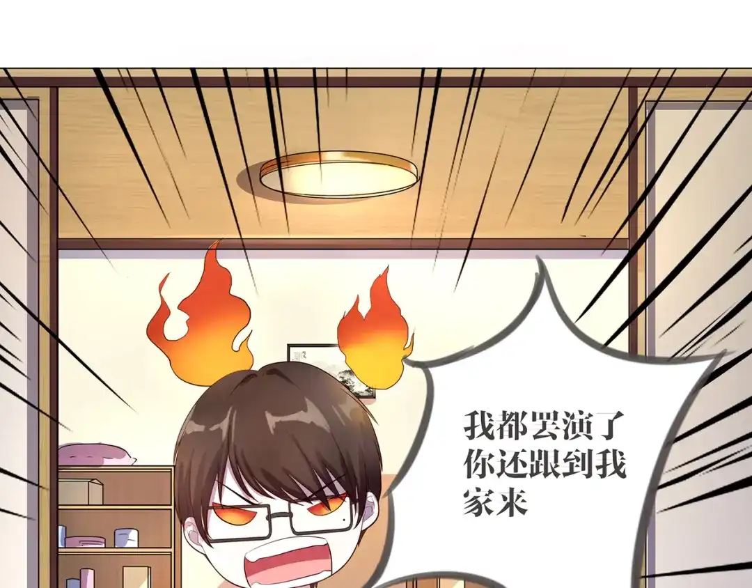 《缘来缘去是狼君》第2话 深夜来访 第30页