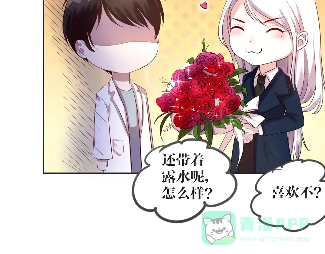 《缘来缘去是狼君》第2话 深夜来访 第26页