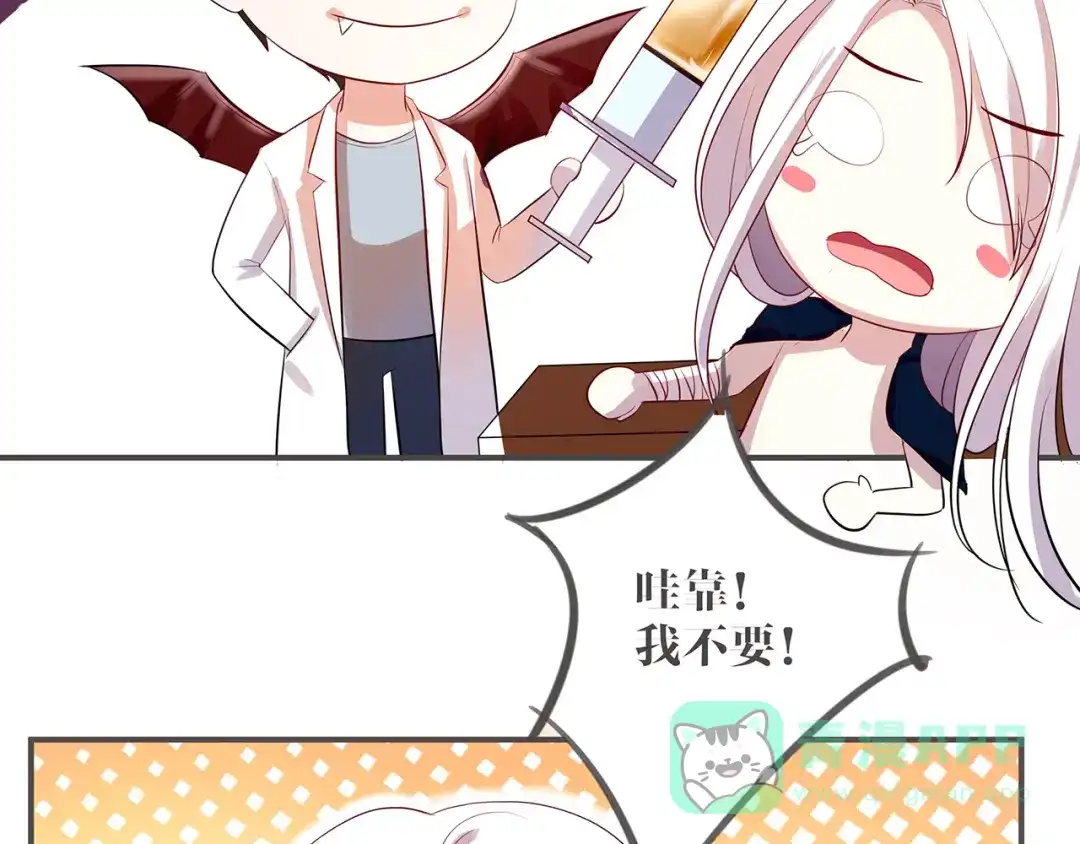 《缘来缘去是狼君》第2话 深夜来访 第66页