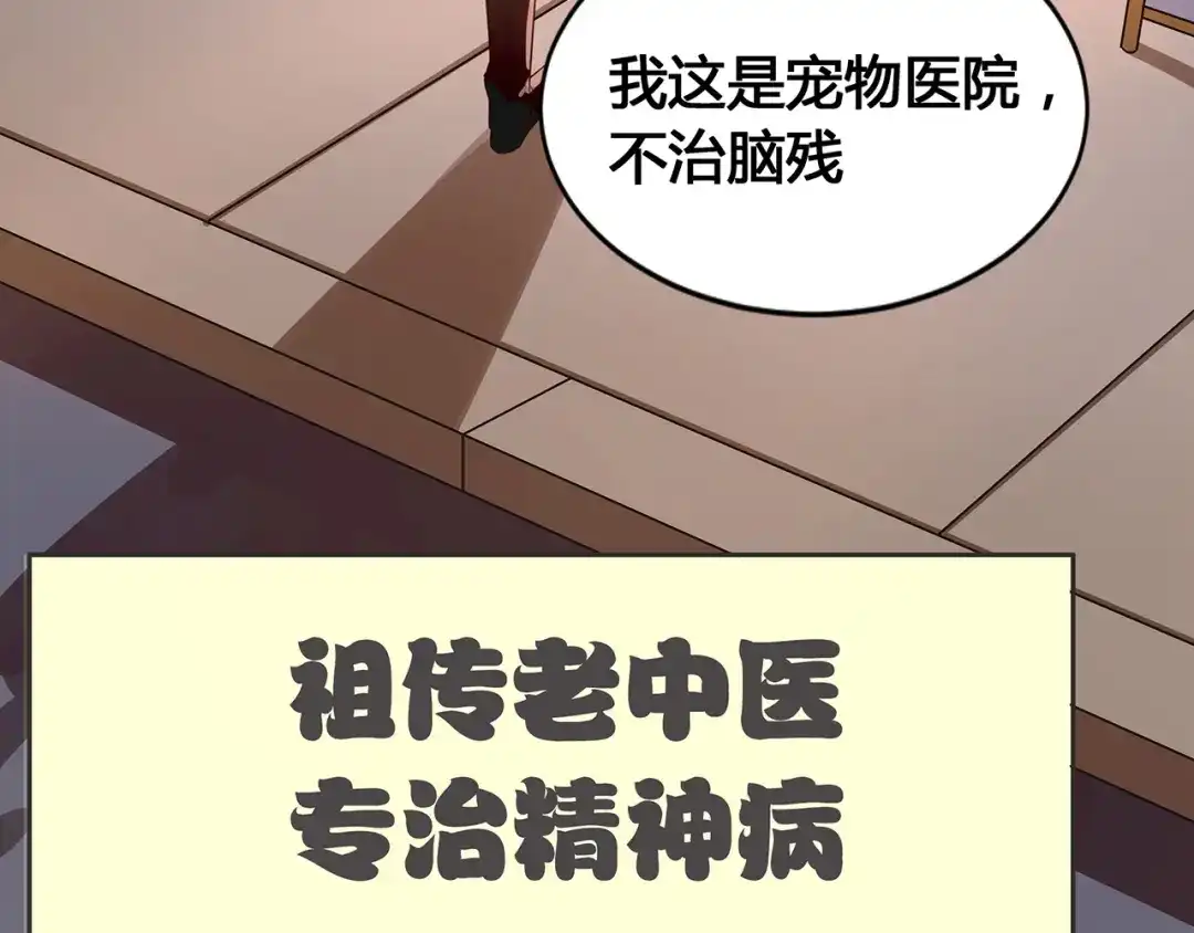 《缘来缘去是狼君》第2话 深夜来访 第44页