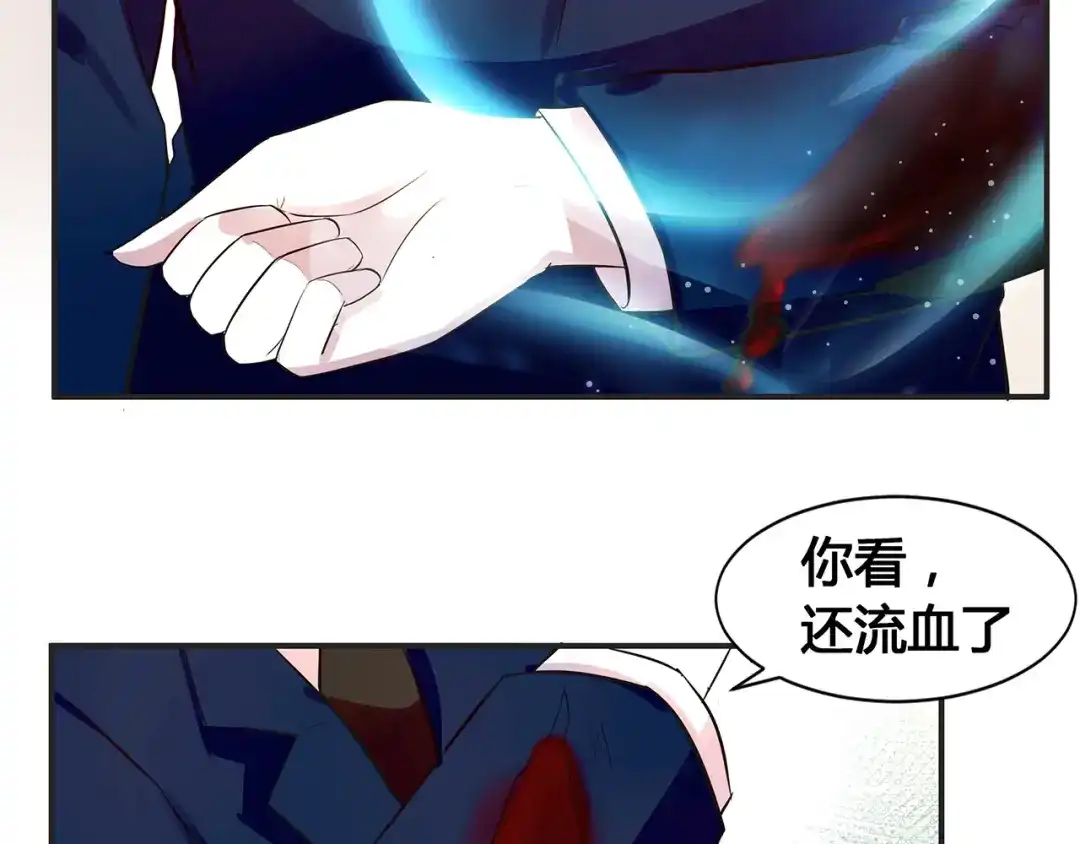 《缘来缘去是狼君》第2话 深夜来访 第48页