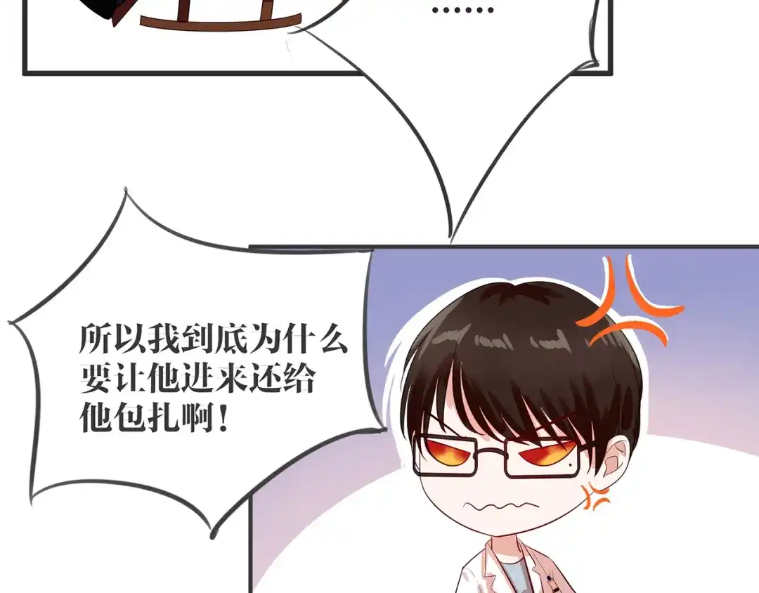 《缘来缘去是狼君》第2话 深夜来访 第58页