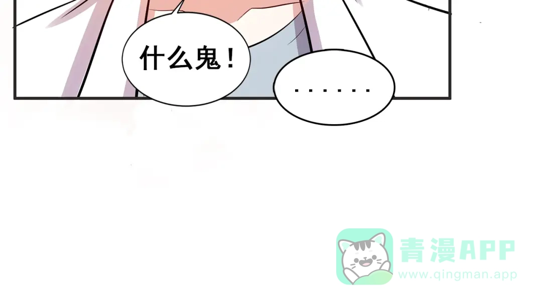 《缘来缘去是狼君》第2话 深夜来访 第71页