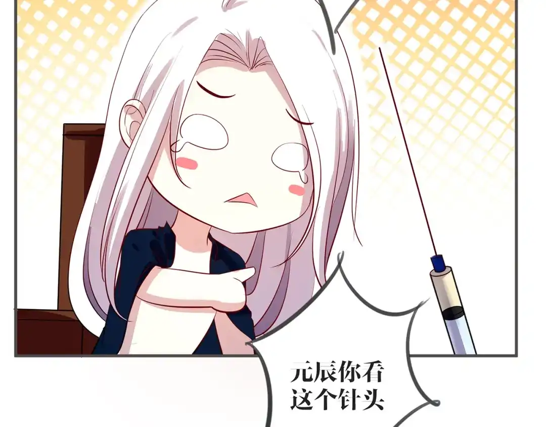 《缘来缘去是狼君》第2话 深夜来访 第67页