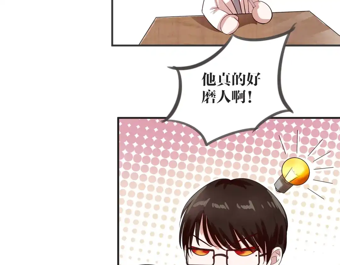 《缘来缘去是狼君》第2话 深夜来访 第59页