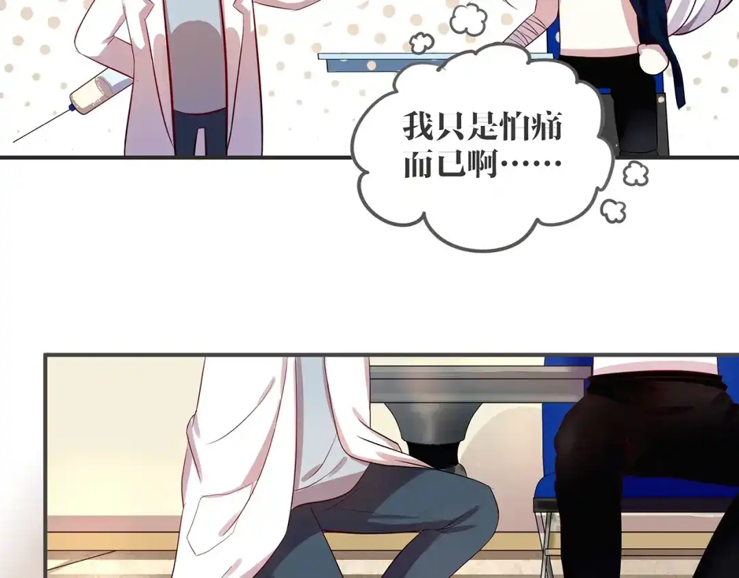 《缘来缘去是狼君》第2话 深夜来访 第73页