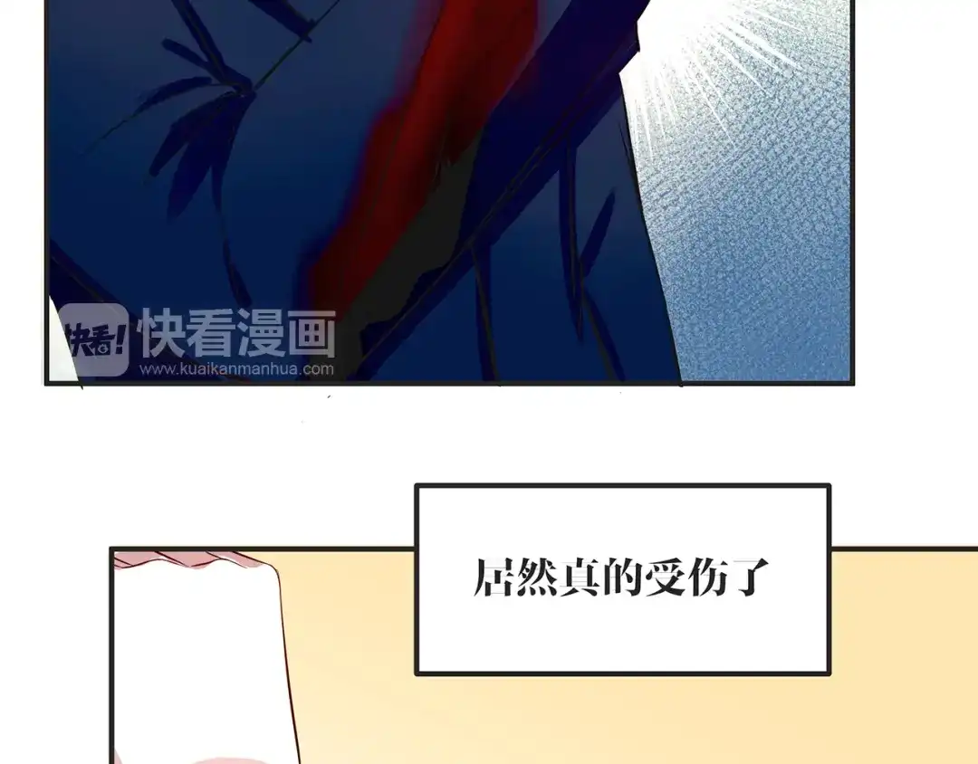 《缘来缘去是狼君》第2话 深夜来访 第49页