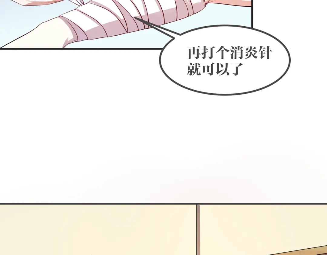 《缘来缘去是狼君》第2话 深夜来访 第54页
