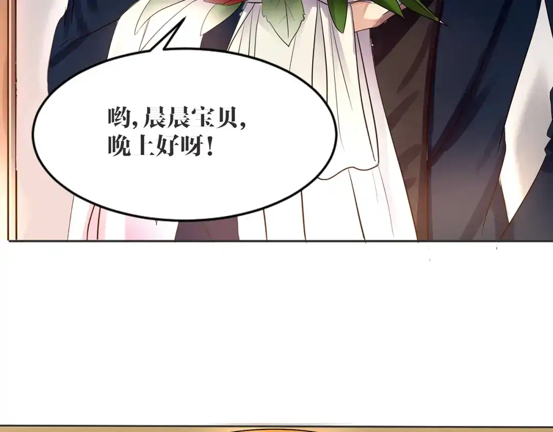 《缘来缘去是狼君》第2话 深夜来访 第22页