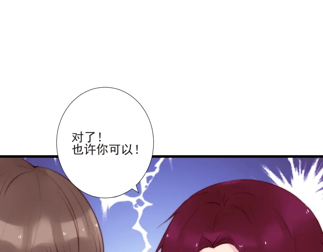 《缘来缘去是狼君》第20话 昏迷 第70页