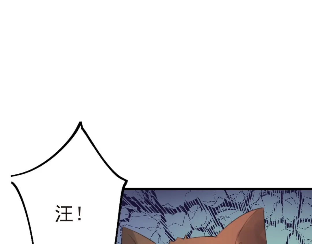 《缘来缘去是狼君》第20话 昏迷 第49页