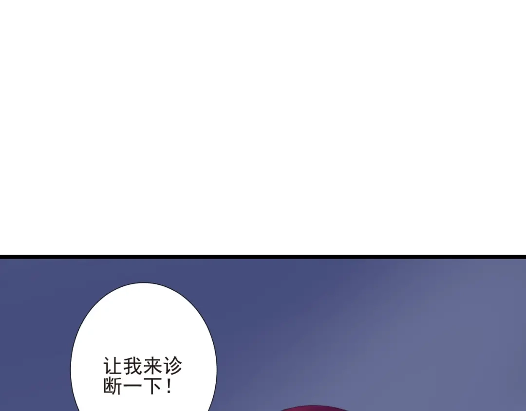 《缘来缘去是狼君》第20话 昏迷 第34页