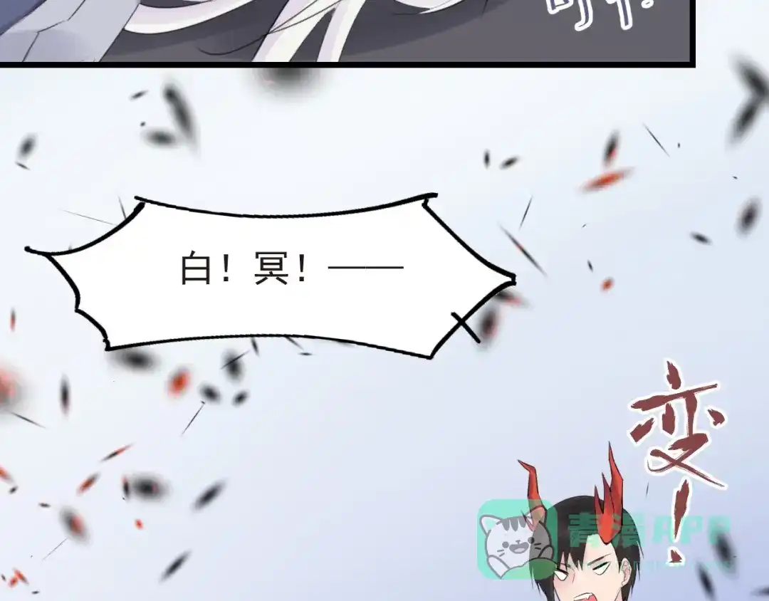 《缘来缘去是狼君》第20话 昏迷 第46页