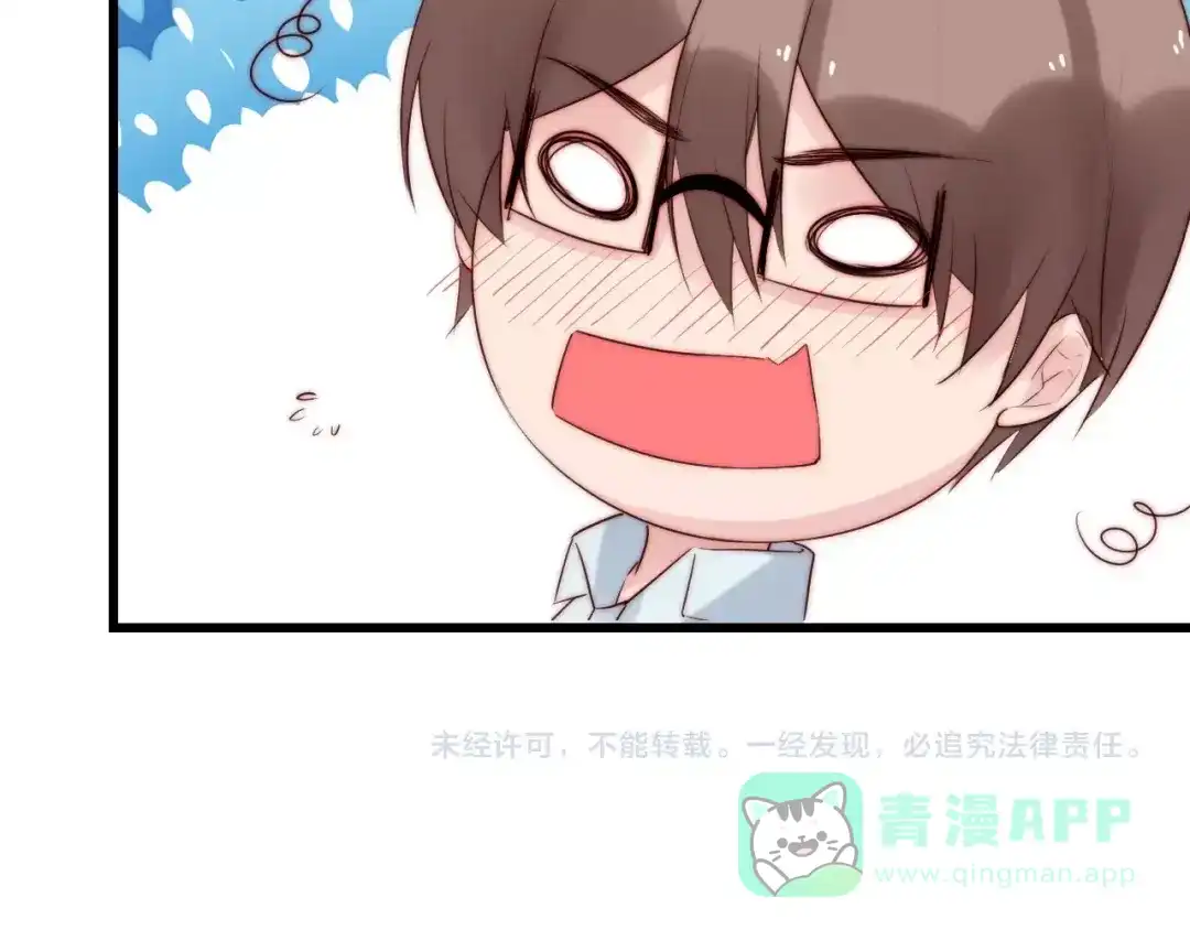 《缘来缘去是狼君》第20话 昏迷 第111页