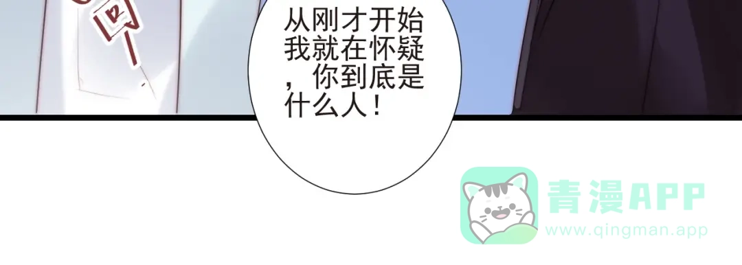 《缘来缘去是狼君》第20话 昏迷 第81页