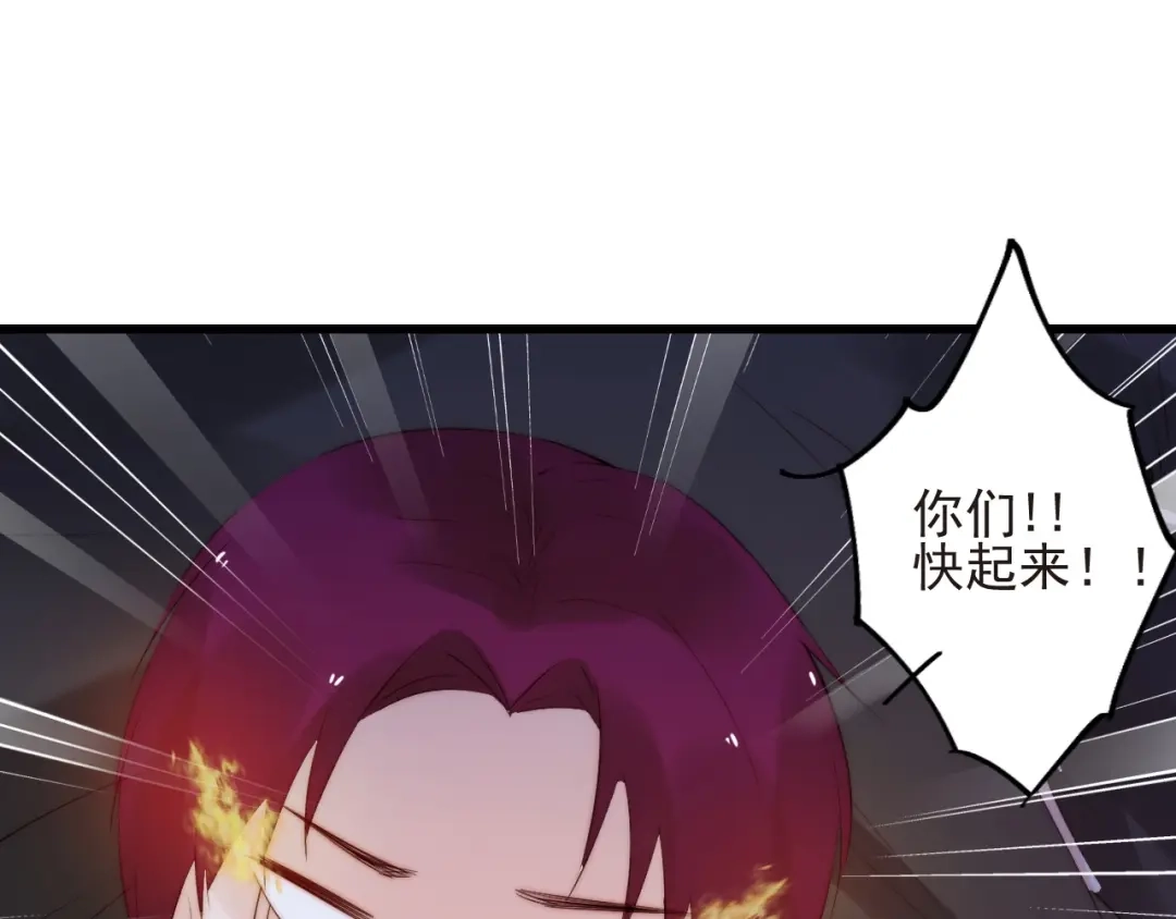 《缘来缘去是狼君》第20话 昏迷 第25页