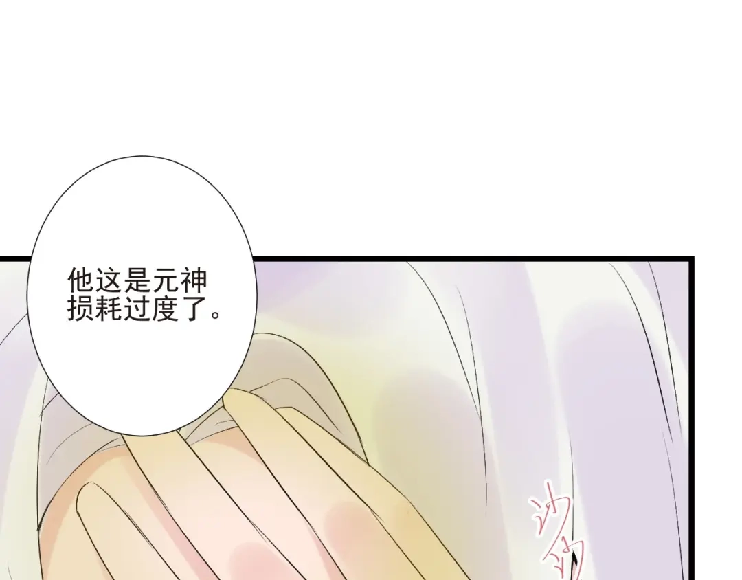 《缘来缘去是狼君》第20话 昏迷 第37页