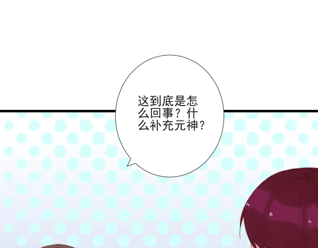 《缘来缘去是狼君》第20话 昏迷 第79页