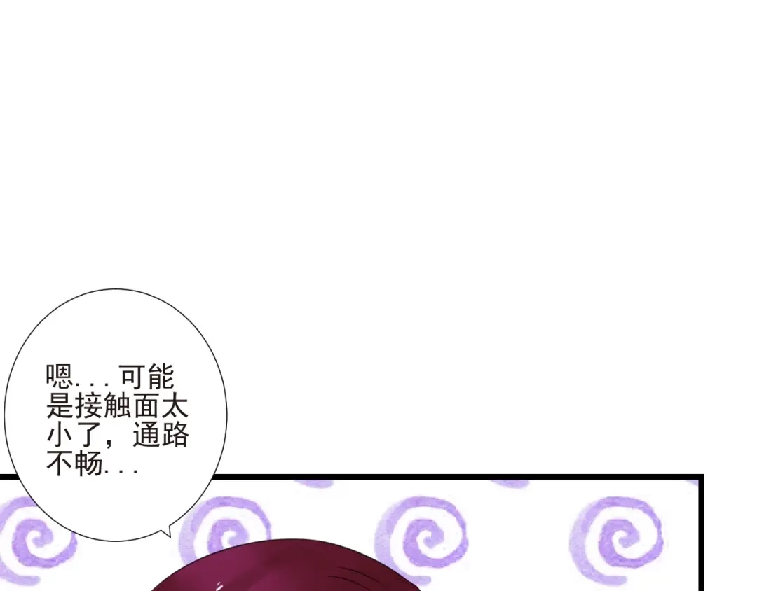 《缘来缘去是狼君》第20话 昏迷 第105页
