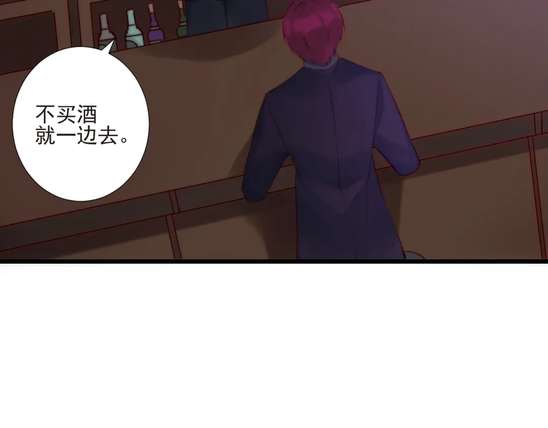 《缘来缘去是狼君》第20话 昏迷 第7页