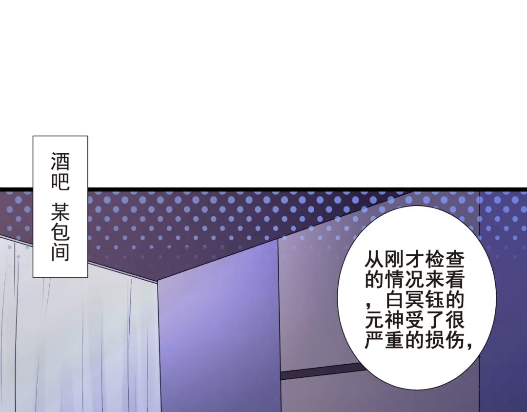 《缘来缘去是狼君》第20话 昏迷 第57页