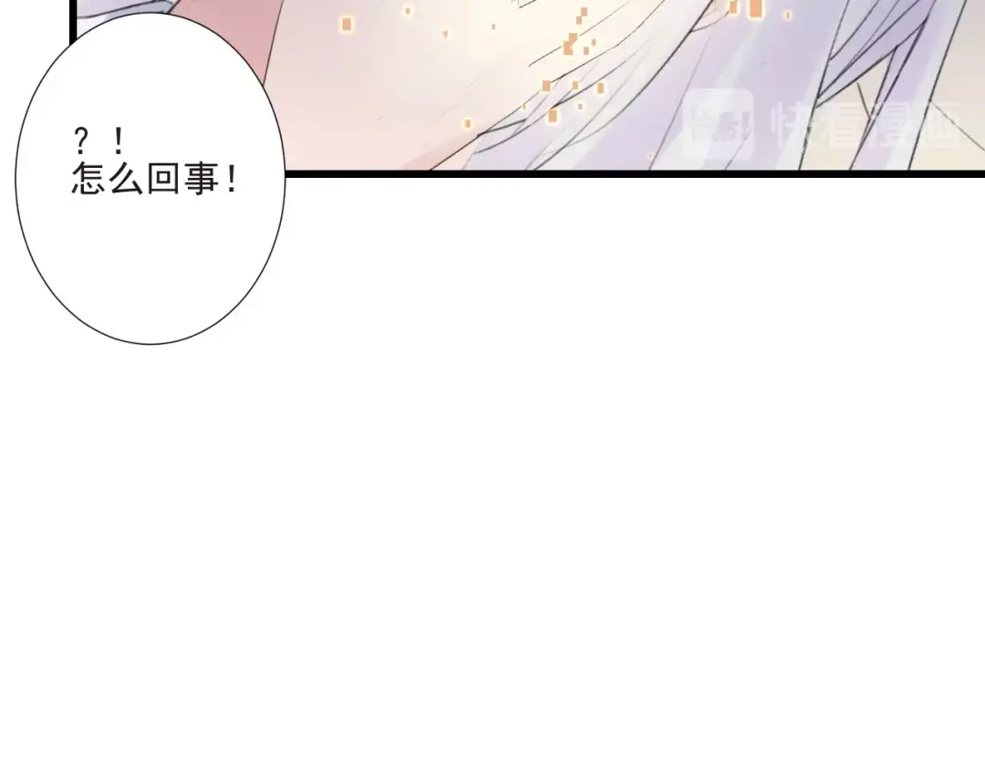 《缘来缘去是狼君》第20话 昏迷 第100页