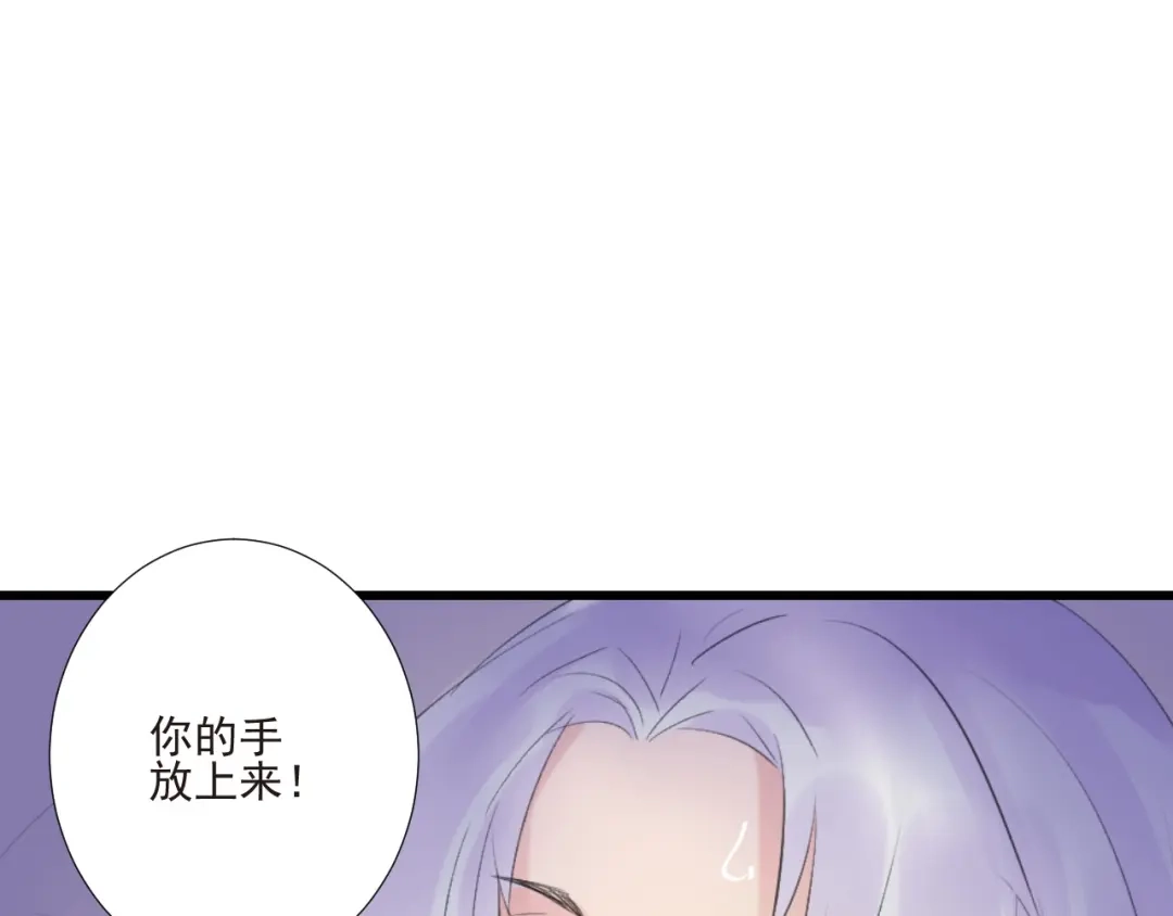 《缘来缘去是狼君》第20话 昏迷 第73页