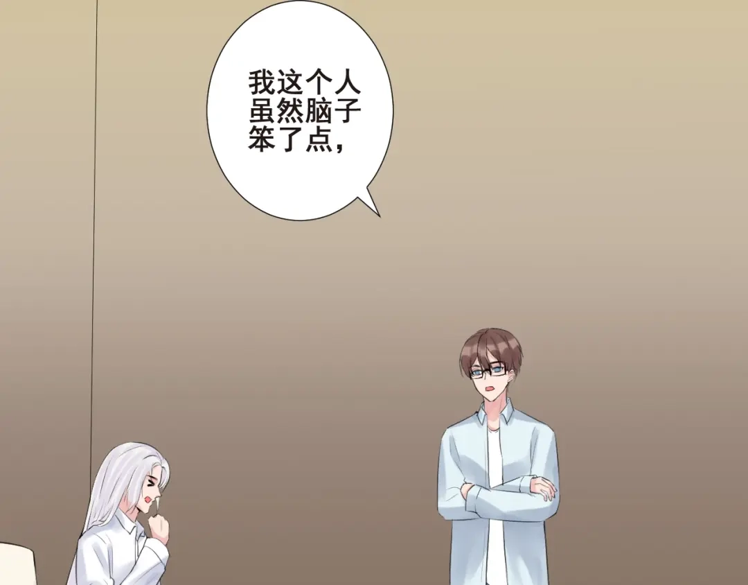 《缘来缘去是狼君》第21话 干得漂亮 第40页