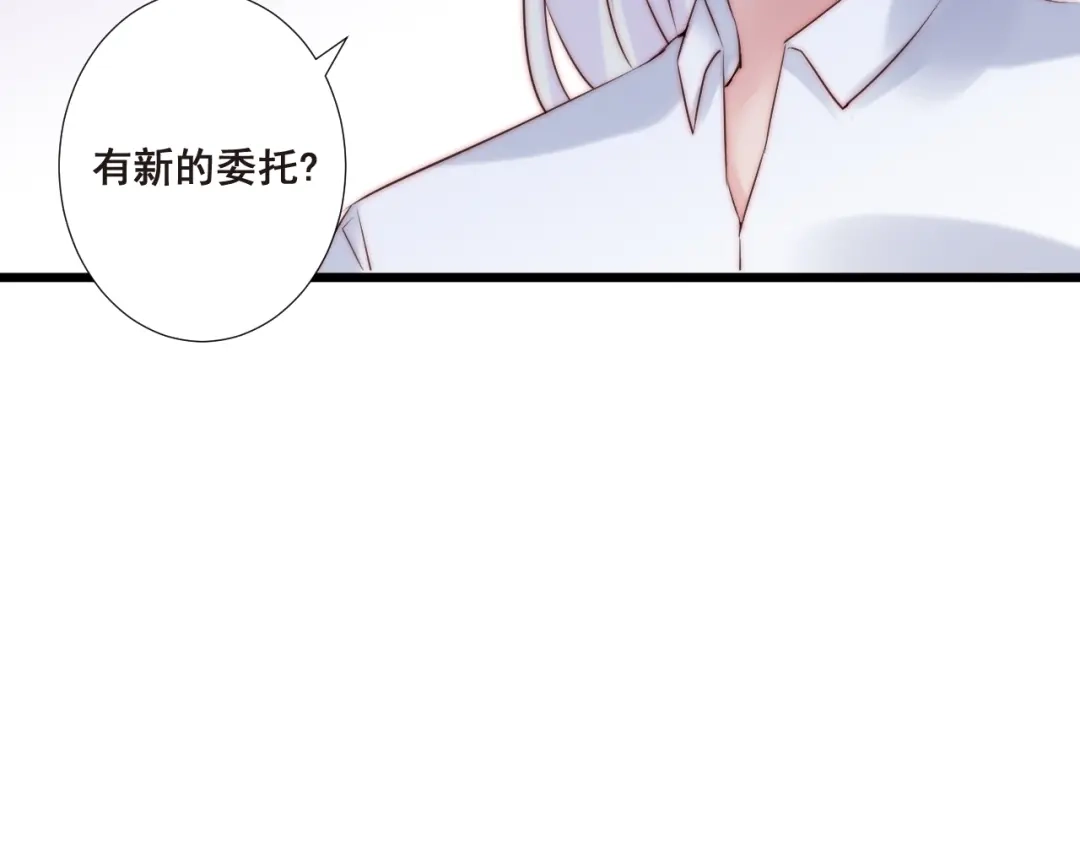 《缘来缘去是狼君》第21话 干得漂亮 第85页