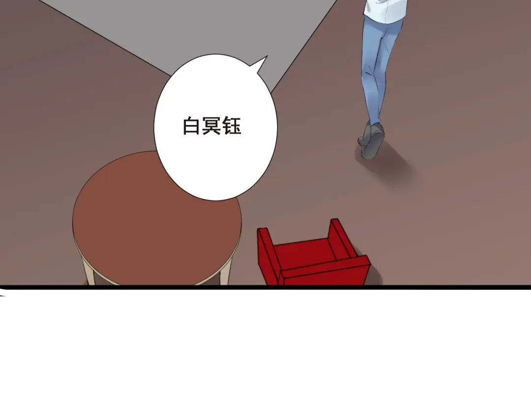 《缘来缘去是狼君》第21话 干得漂亮 第13页