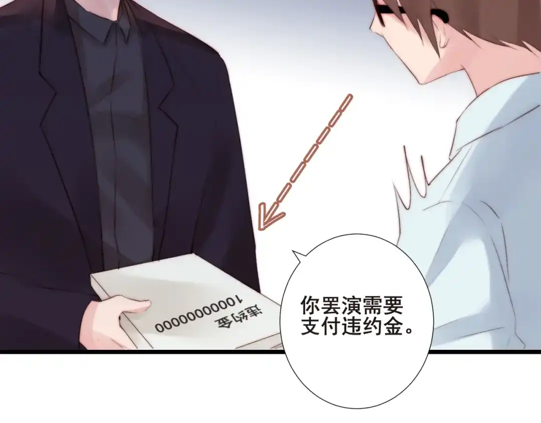 《缘来缘去是狼君》第21话 干得漂亮 第52页