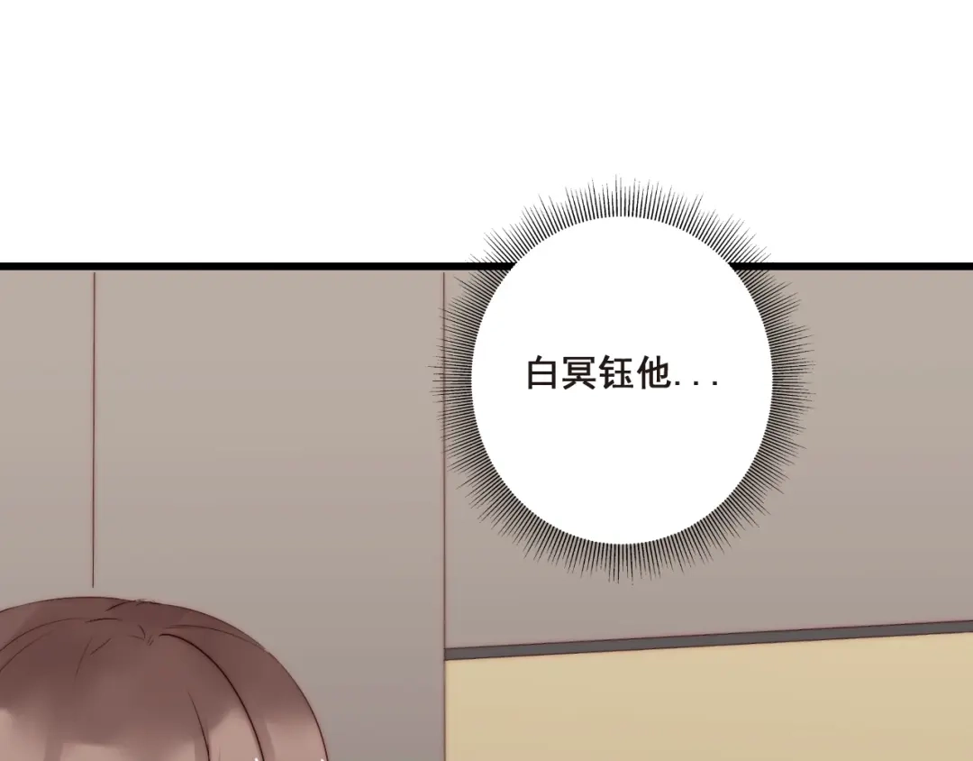 《缘来缘去是狼君》第21话 干得漂亮 第58页