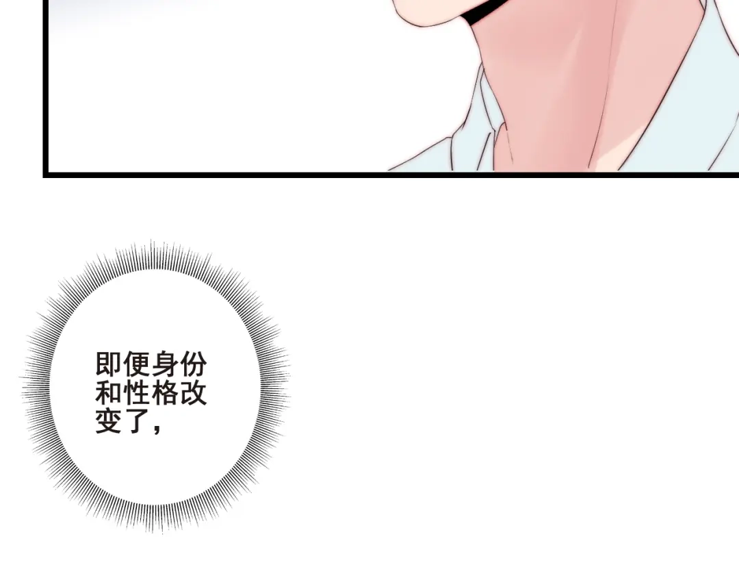 《缘来缘去是狼君》第21话 干得漂亮 第43页