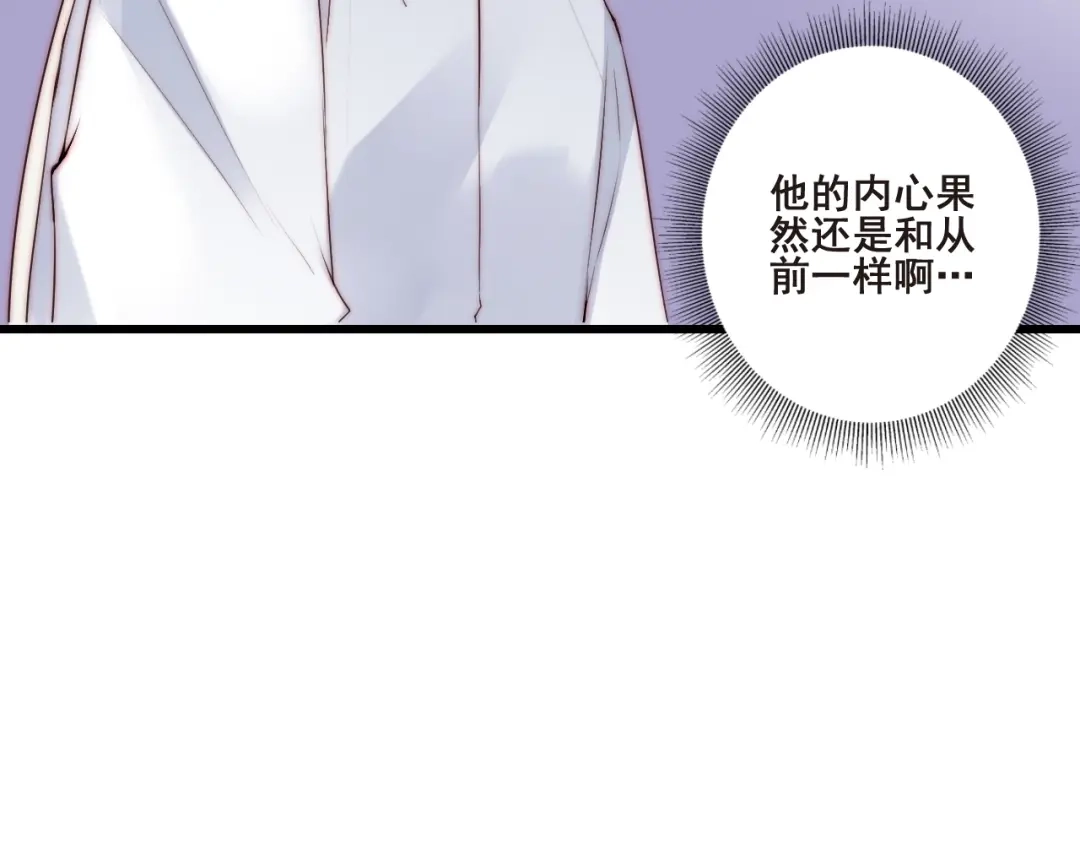 《缘来缘去是狼君》第21话 干得漂亮 第45页