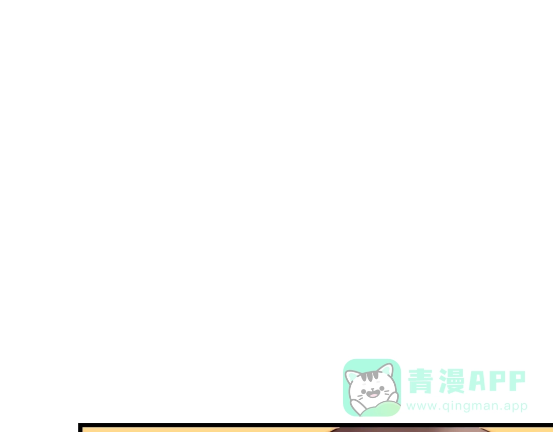 《缘来缘去是狼君》第21话 干得漂亮 第71页
