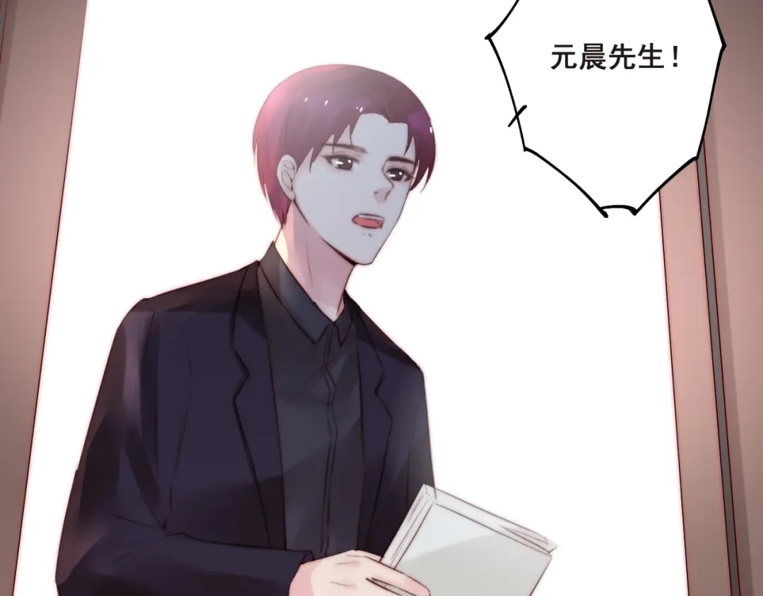《缘来缘去是狼君》第21话 干得漂亮 第49页