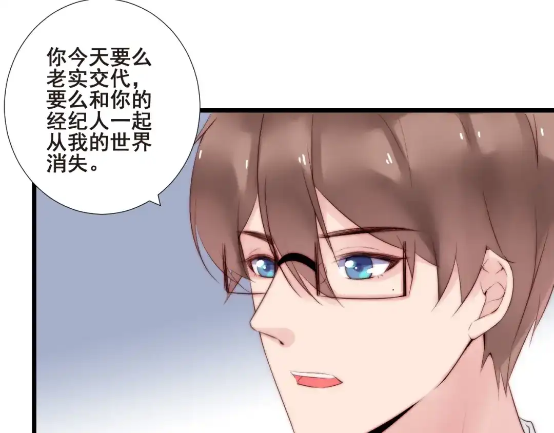 《缘来缘去是狼君》第21话 干得漂亮 第42页