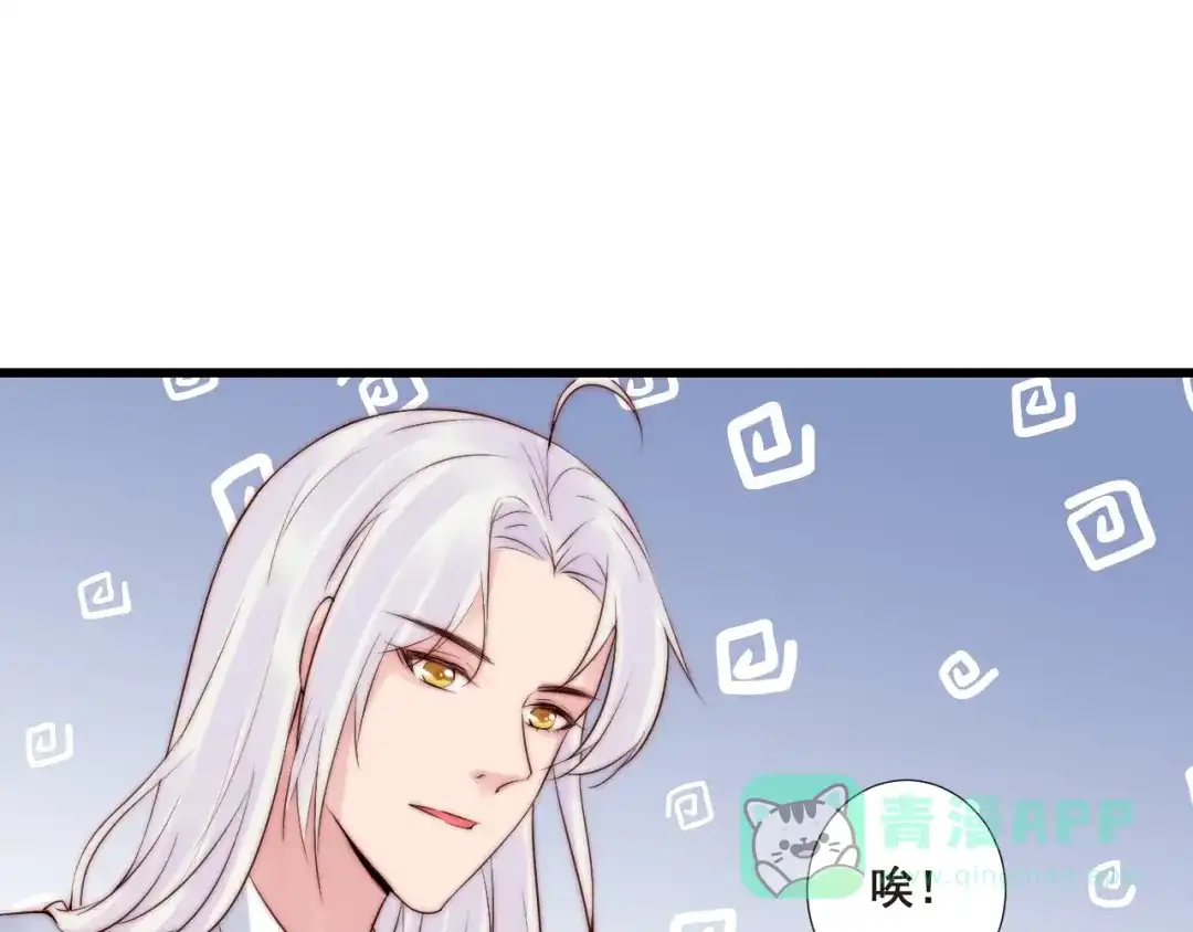 《缘来缘去是狼君》第21话 干得漂亮 第46页