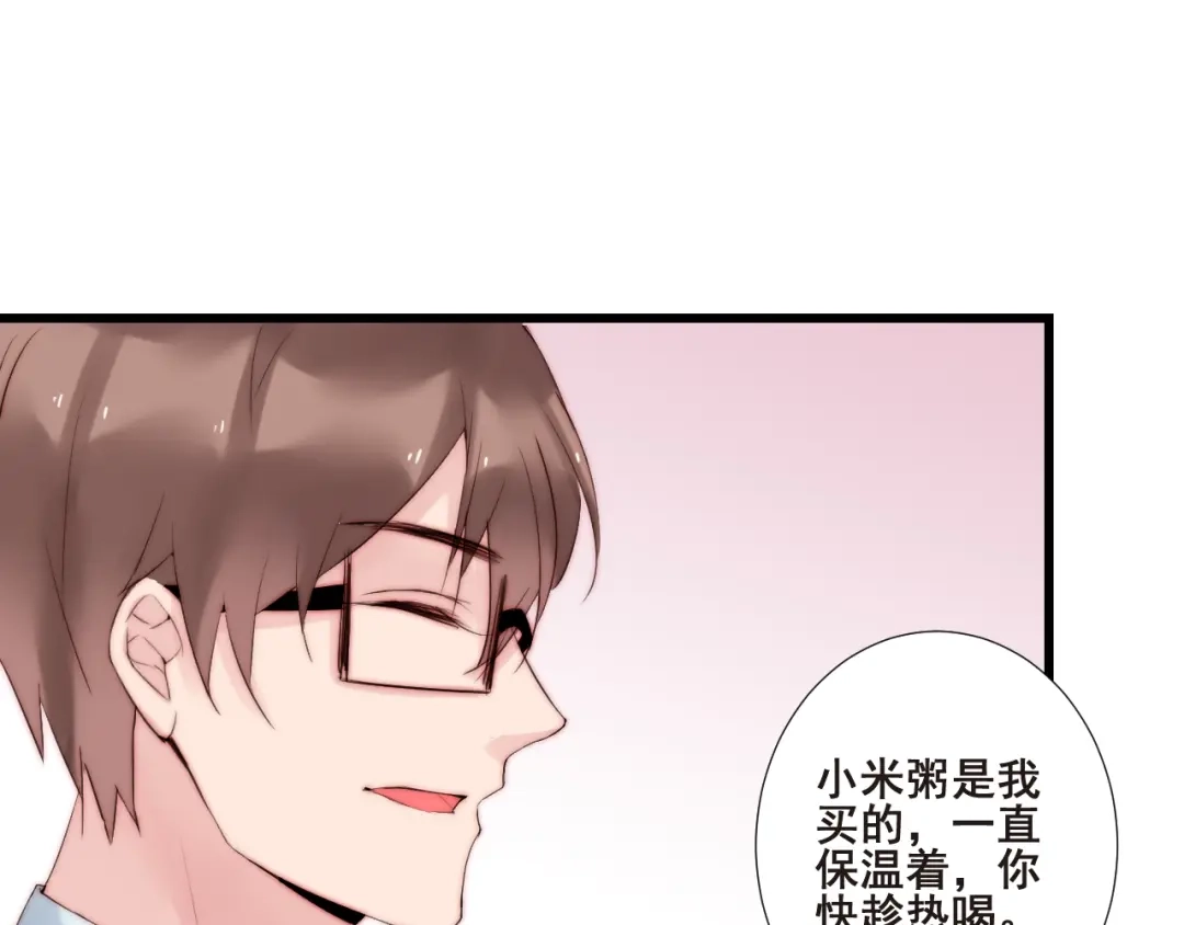 《缘来缘去是狼君》第21话 干得漂亮 第27页
