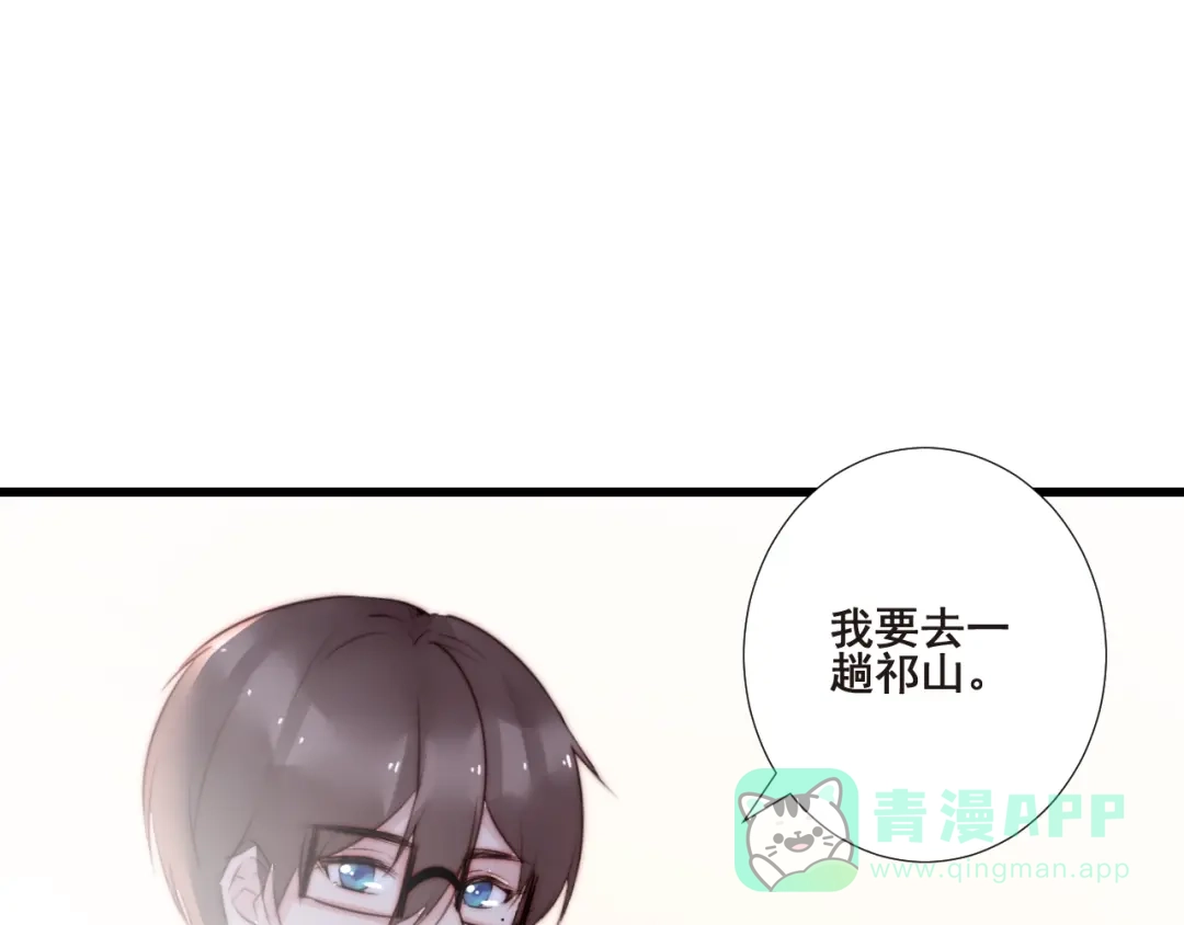 《缘来缘去是狼君》第21话 干得漂亮 第86页