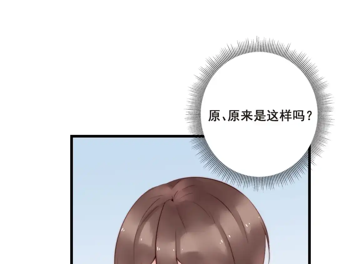 《缘来缘去是狼君》第21话 干得漂亮 第63页
