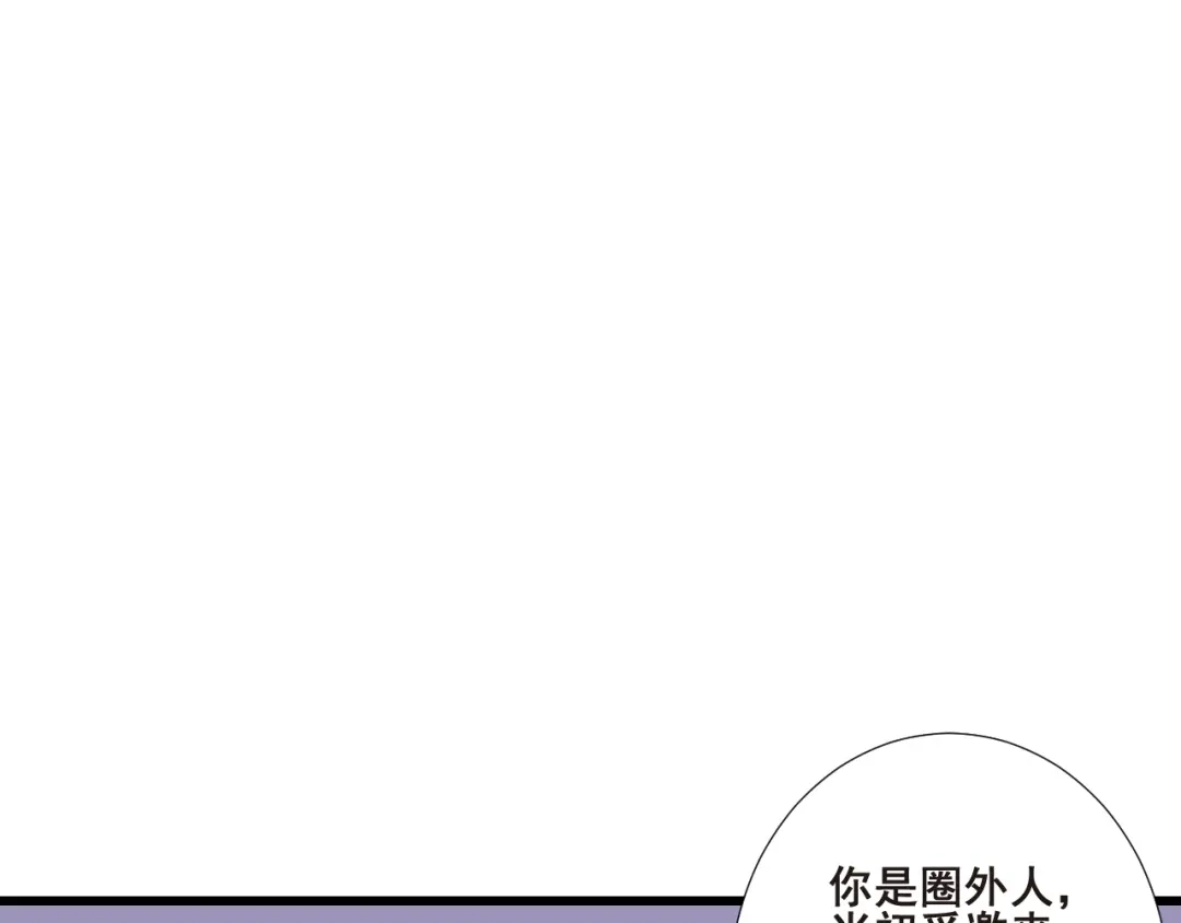 《缘来缘去是狼君》第21话 干得漂亮 第55页