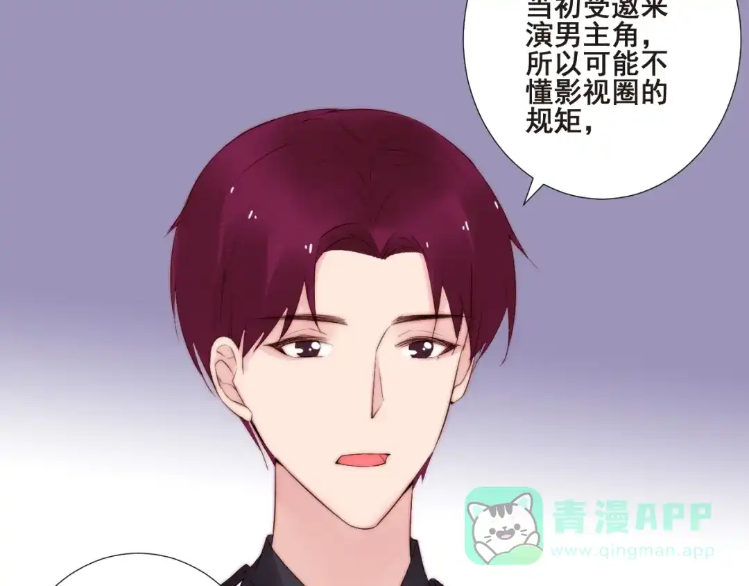 《缘来缘去是狼君》第21话 干得漂亮 第56页