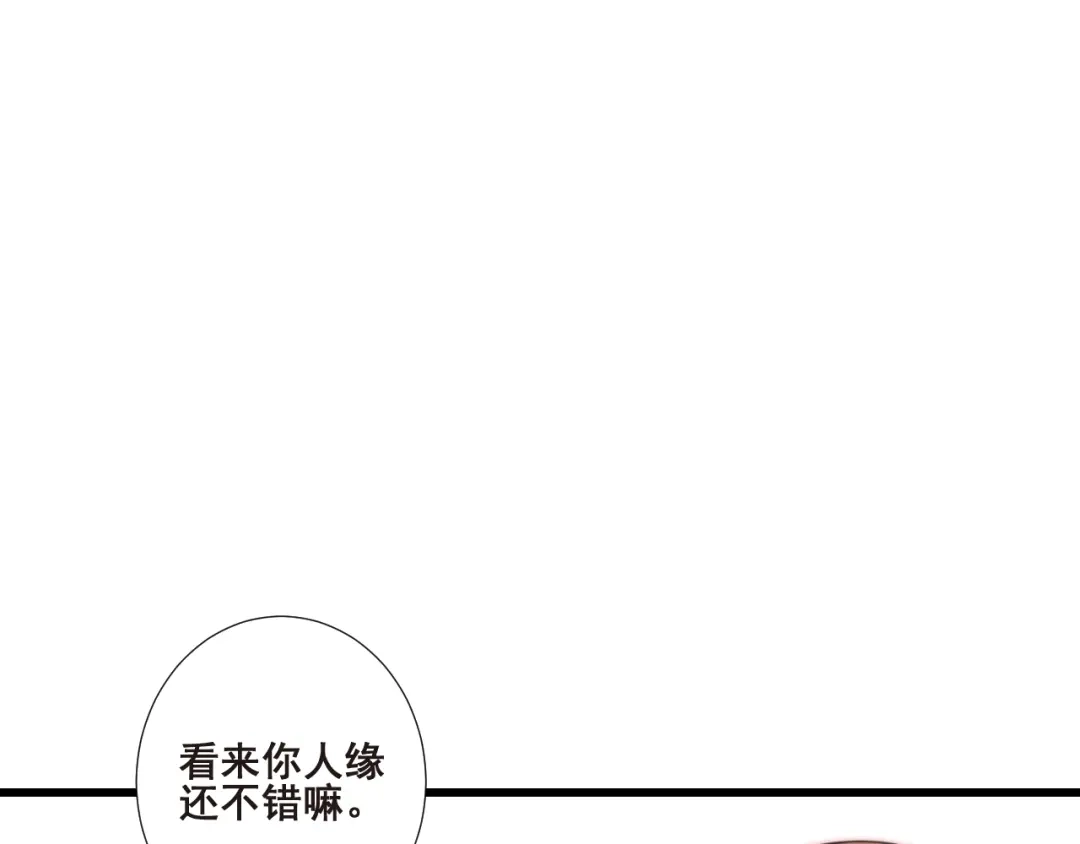 《缘来缘去是狼君》第21话 干得漂亮 第22页