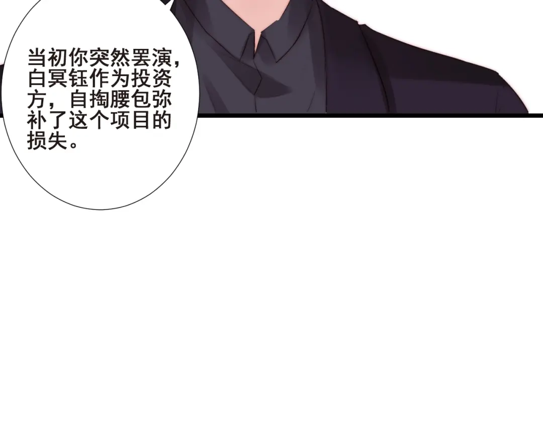 《缘来缘去是狼君》第21话 干得漂亮 第57页