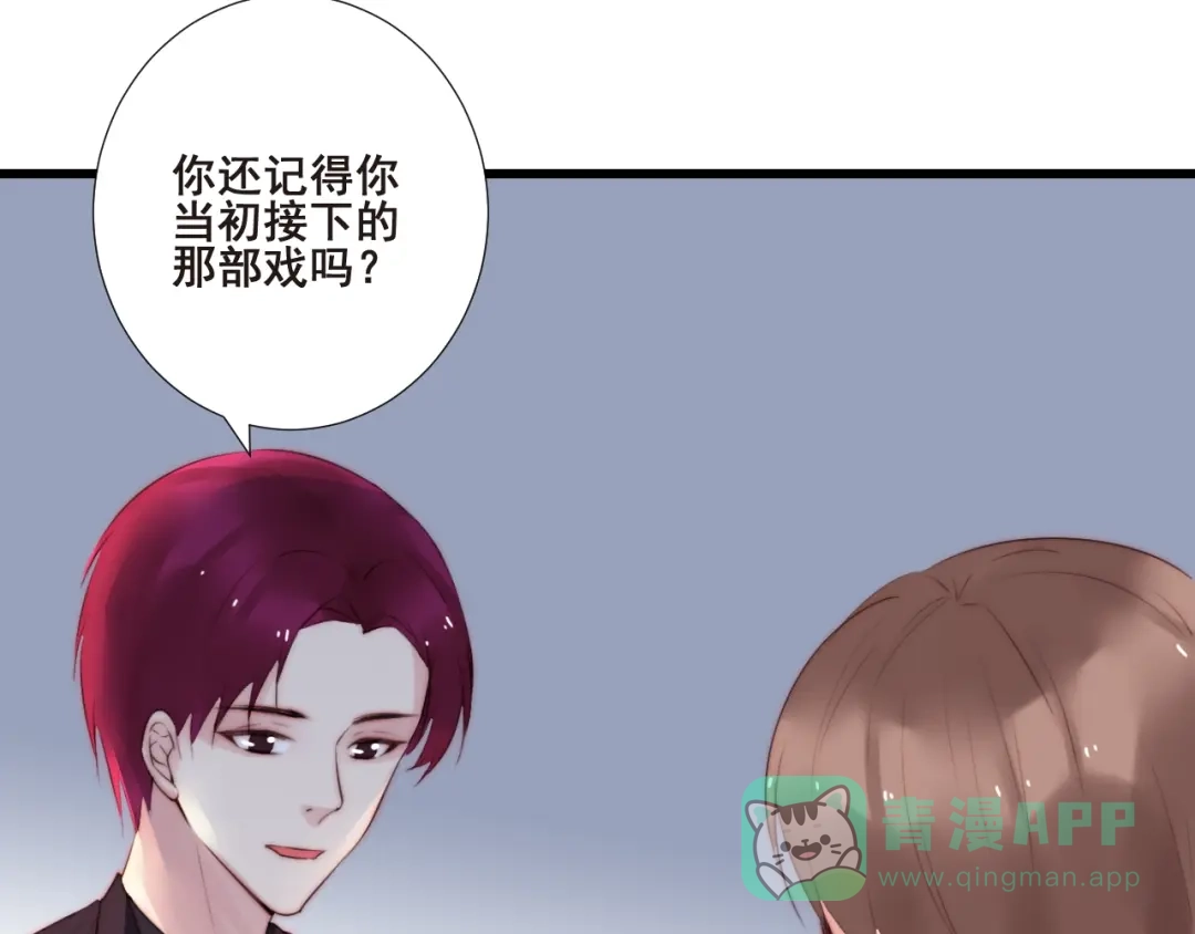 《缘来缘去是狼君》第21话 干得漂亮 第51页