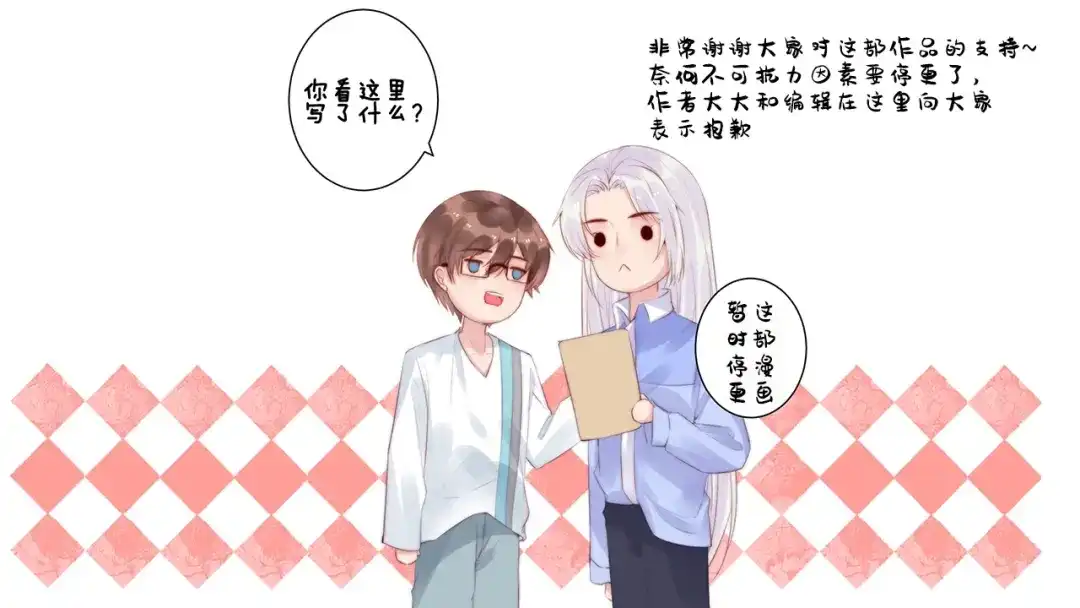 《缘来缘去是狼君》第21话 干得漂亮 第90页