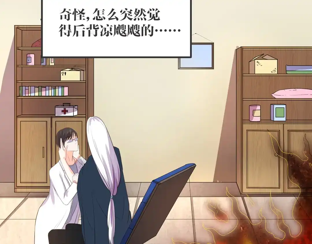 《缘来缘去是狼君》第3话 秘密被发现 第7页